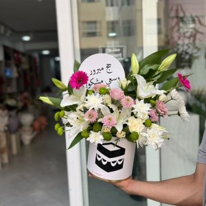 Hajj Mubarak Floral Arrangement