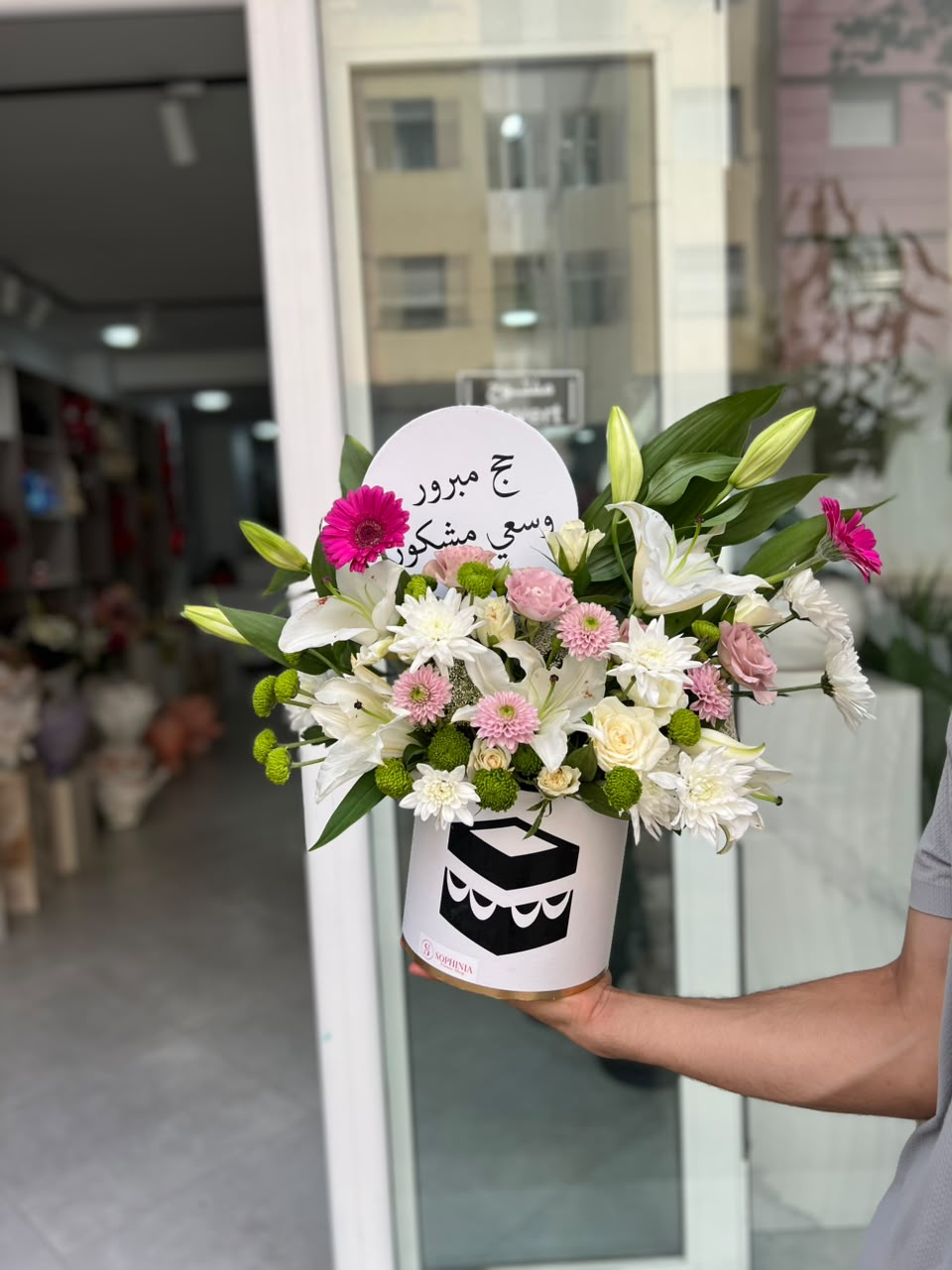 Hajj Mubarak Floral Arrangement